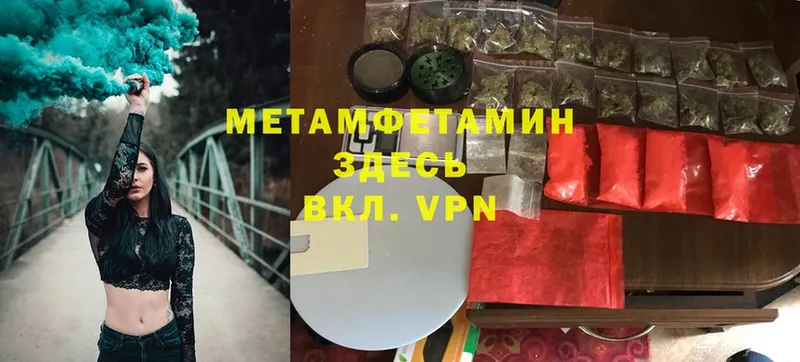 МЕТАМФЕТАМИН Methamphetamine  Алупка 